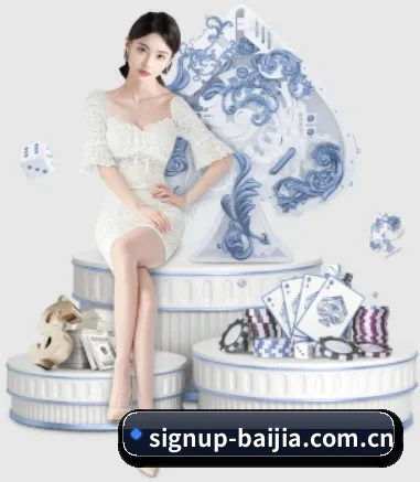 signup-baijia.com.cn APP 界面