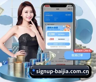 signup-baijia.com.cn APP